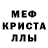 Альфа ПВП крисы CK Lola BOOO