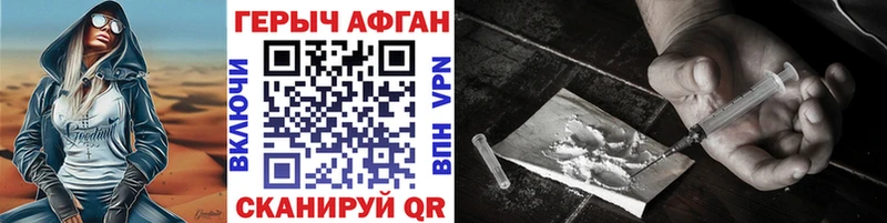 Героин Афган  Купить закладки  Костомукша 